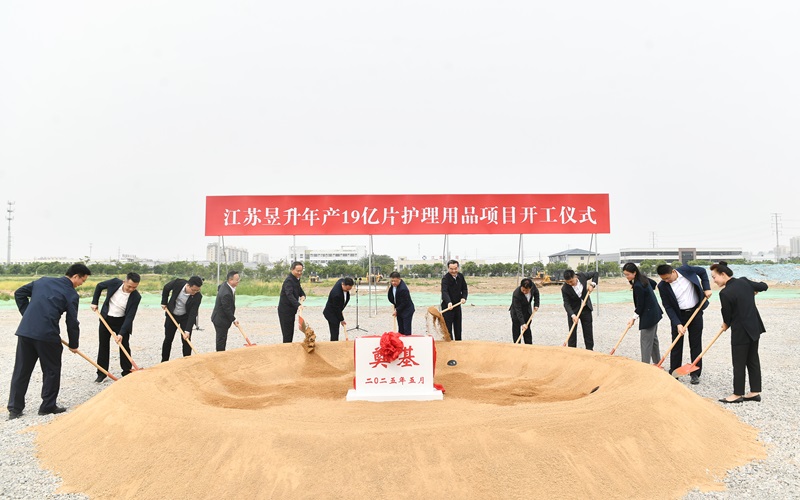 20250508昱升項(xiàng)目開工2.jpg